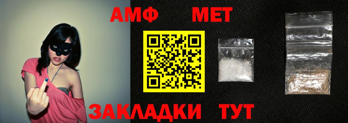 Бахчисарай  АМФЕТАМИН  Вход с VPN  Амфетамин Розовый  АМФЕТАМИН 