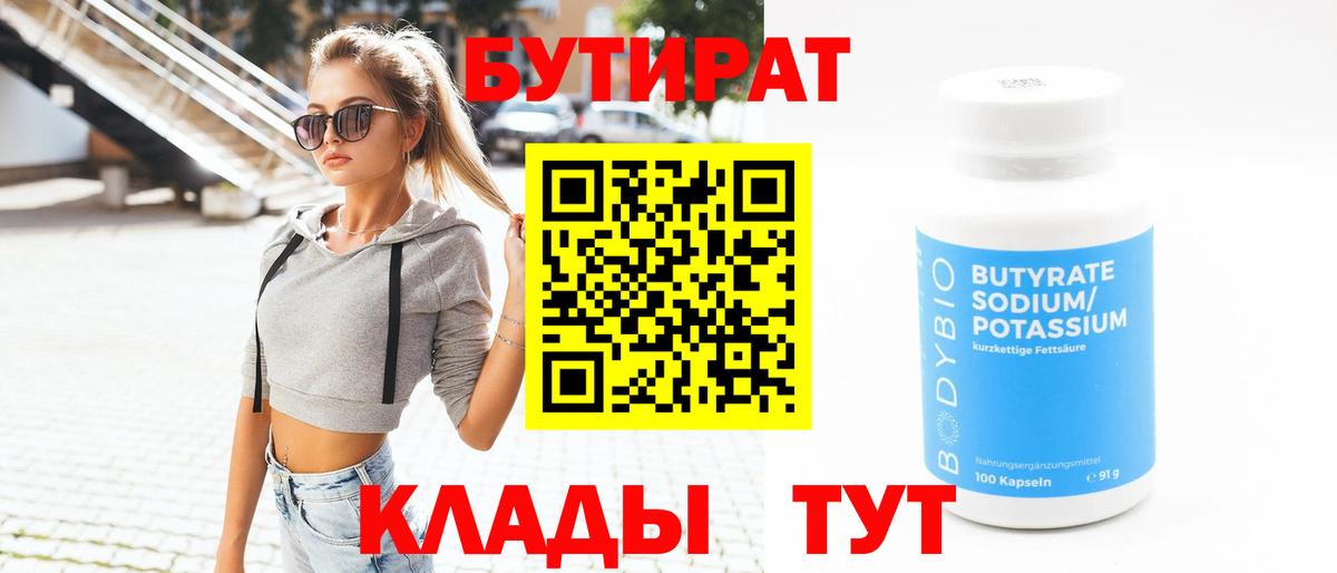 Бахчисарай  Бутират BDO  Бутират  Вход с VPN 