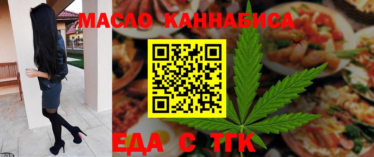 Canna-Cookies конопля Бахчисарай