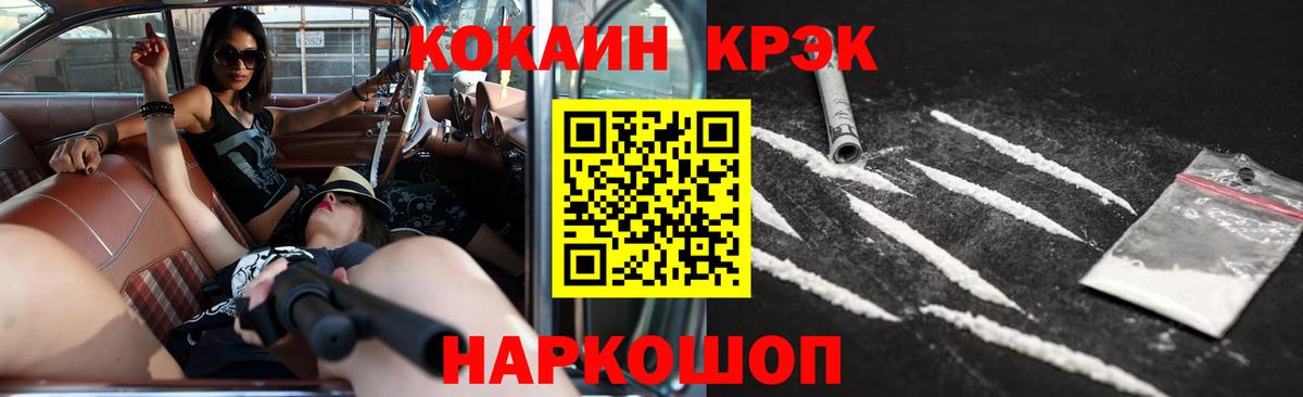 Кокаин Эквадор Бахчисарай