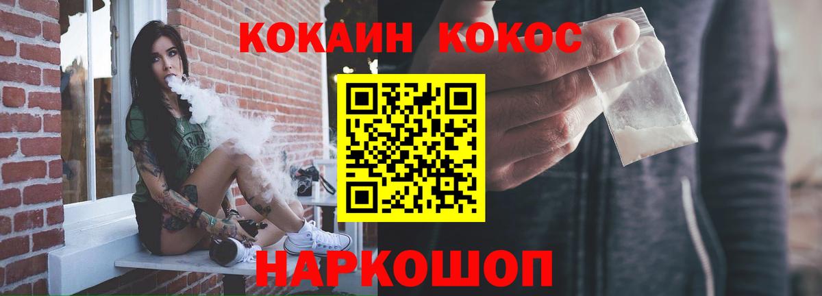 Кокаин Перу  Вход с VPN  КОКАИН 97%  Бахчисарай 