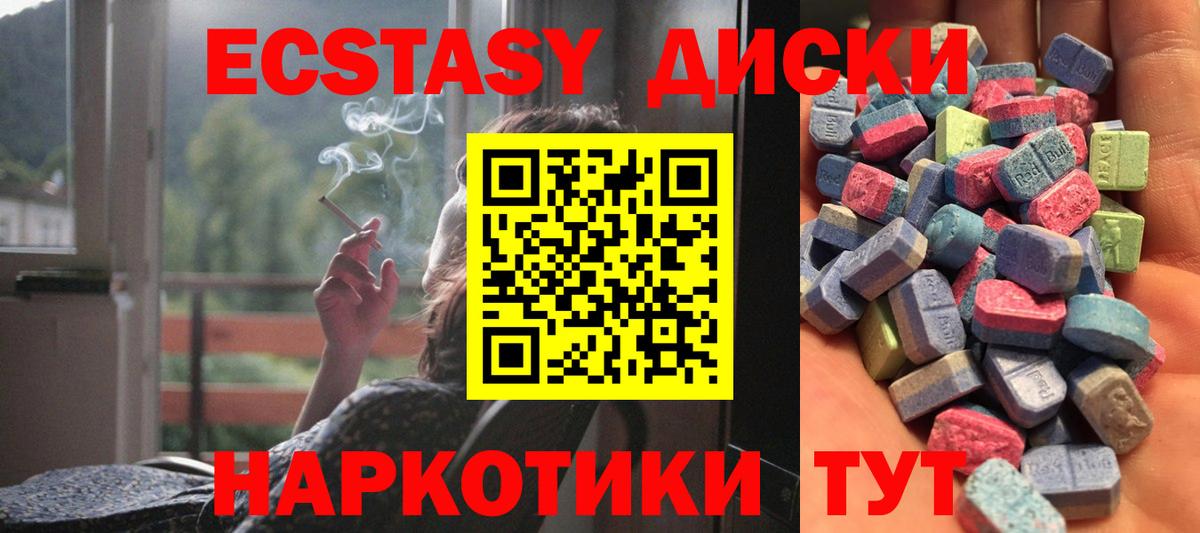 Экстази Дубай  Вход с VPN  ЭКСТАЗИ диски  Бахчисарай 