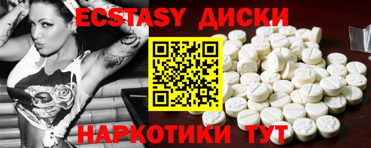 Ecstasy XTC Бахчисарай