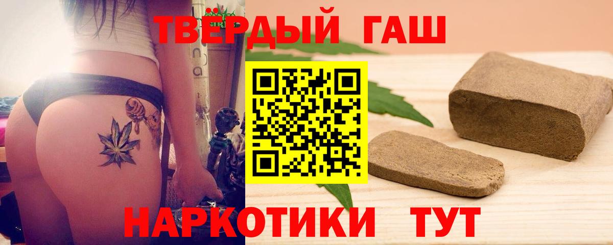 Бахчисарай  ГАШ убойный  ГАШ  Вход с VPN 