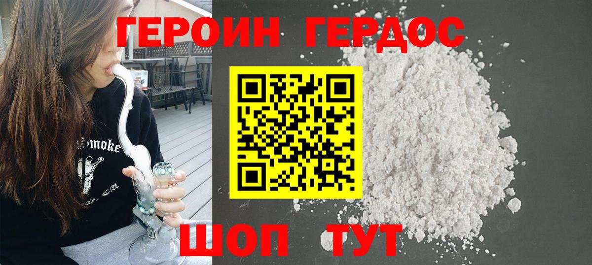 Бахчисарай  Героин герыч  Вход с VPN 