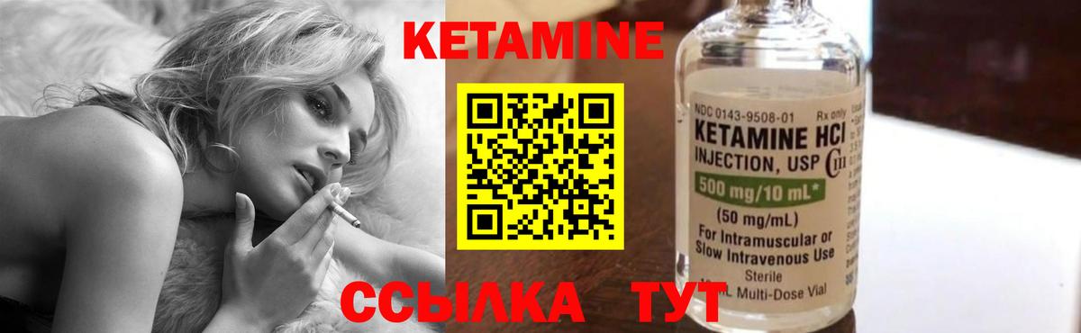 Бахчисарай  КЕТАМИН ketamine  Вход с VPN  КЕТАМИН ketamine 