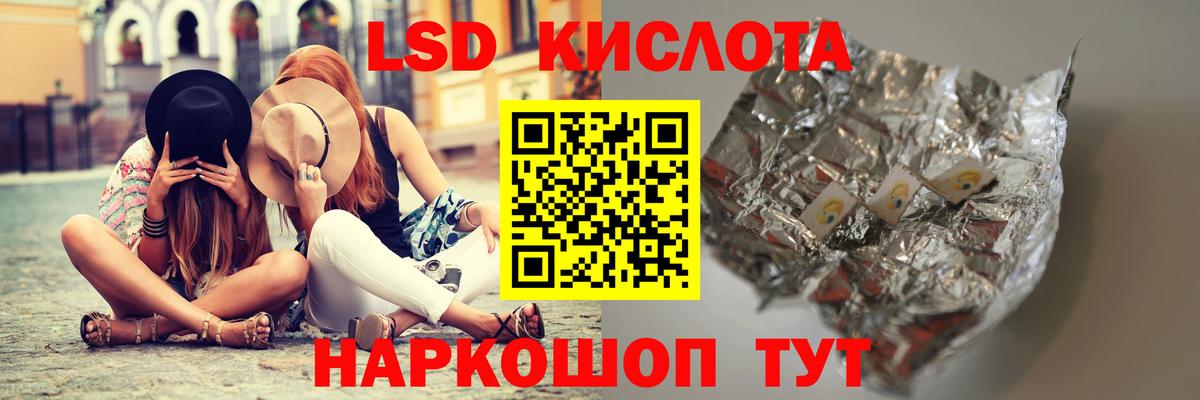 LSD-25 экстази кислота  LSD-25 экстази кислота  Вход с VPN  Бахчисарай 