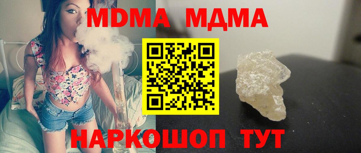 МДМА VHQ Бахчисарай