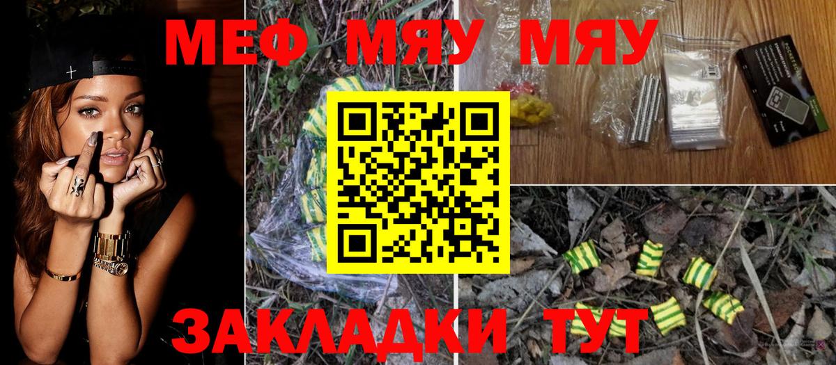 Мефедрон  Вход с VPN  Бахчисарай  Меф VHQ 