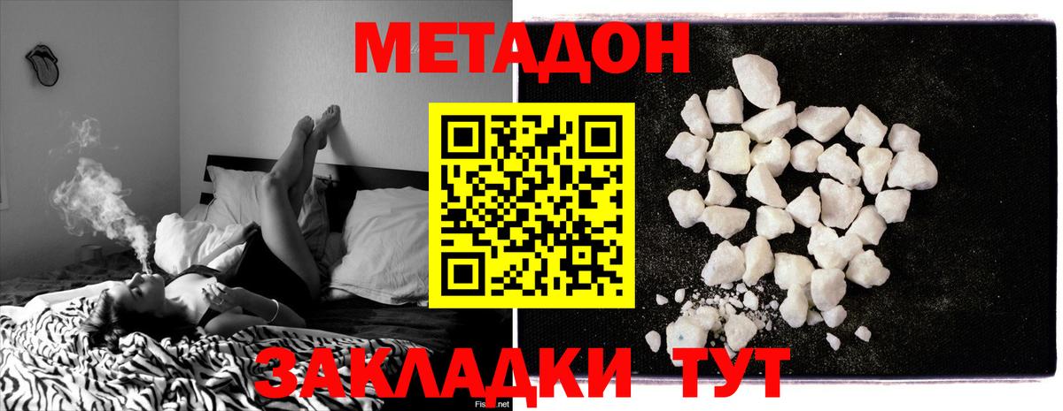 Метадон VHQ Бахчисарай