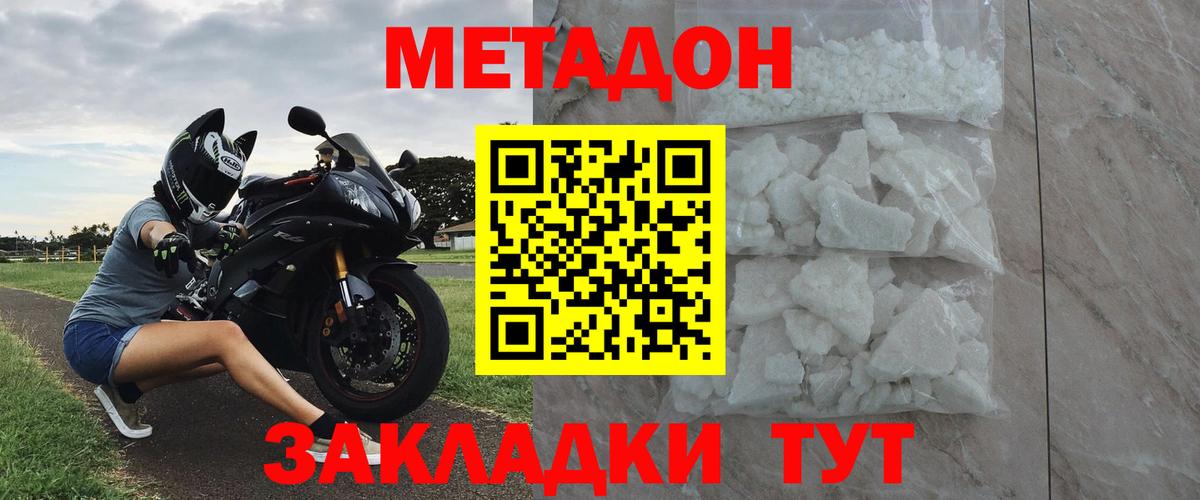 Меф мяу мяу Бахчисарай