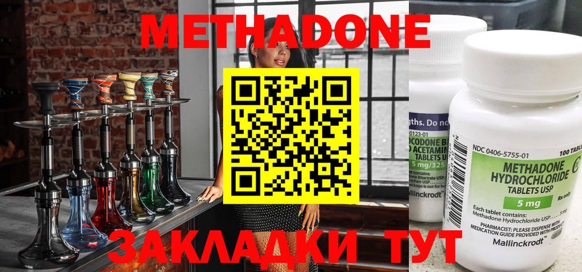 Метадон VHQ  Вход с VPN  Бахчисарай  МЕТАДОН мёд 