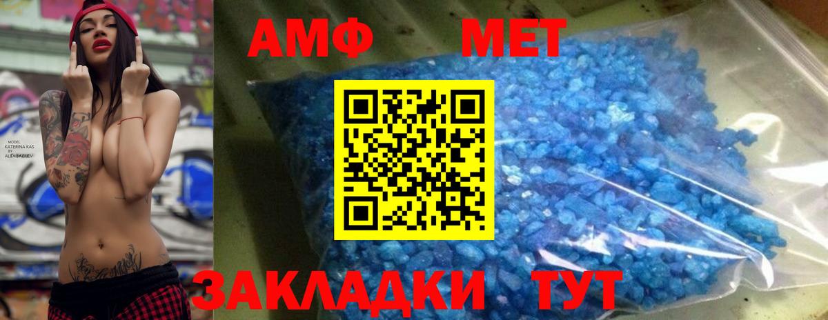 Метамфетамин Methamphetamine Бахчисарай