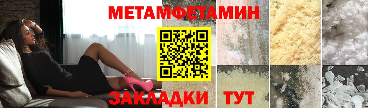 МЕТАМФЕТАМИН Methamphetamine  Первитин  Бахчисарай  Вход с VPN 