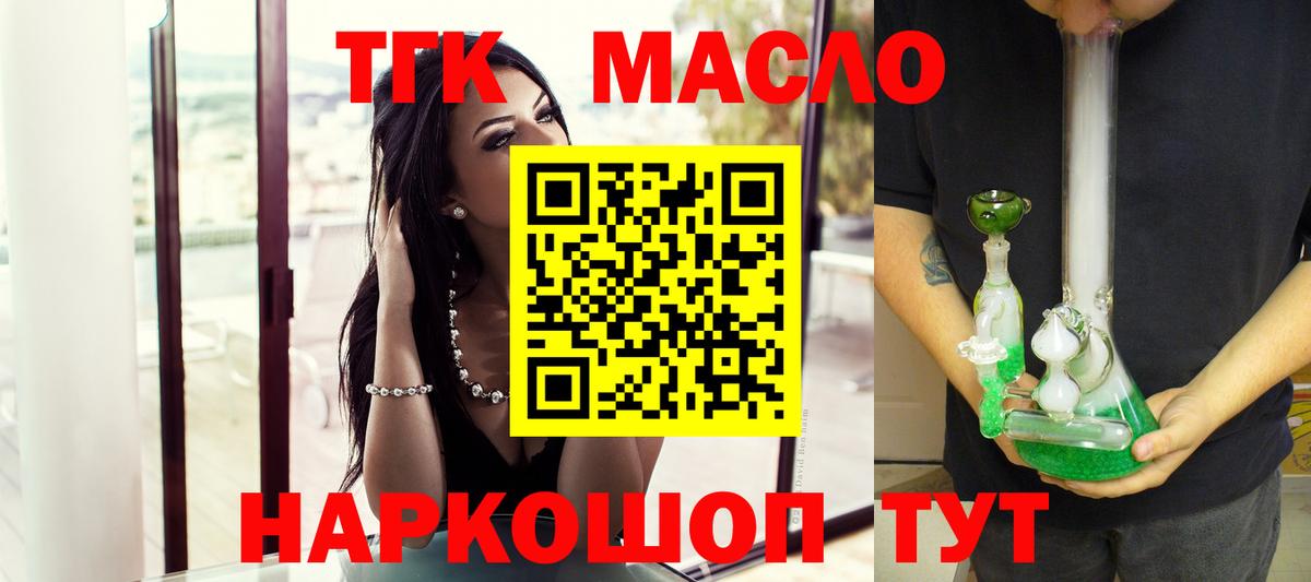 ТГК вейп с тгк  Вход с VPN  Бахчисарай 